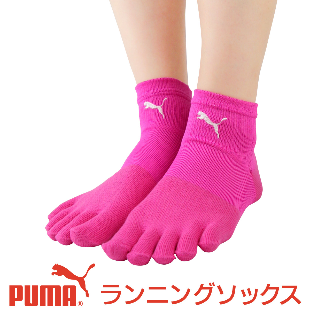 セール！PUMA （ プーマ ） レディス 靴下 足底滑り止め付き アーチフィットサポート  5本指 マラソン ランニング ソックス 3562-204ポイント10倍