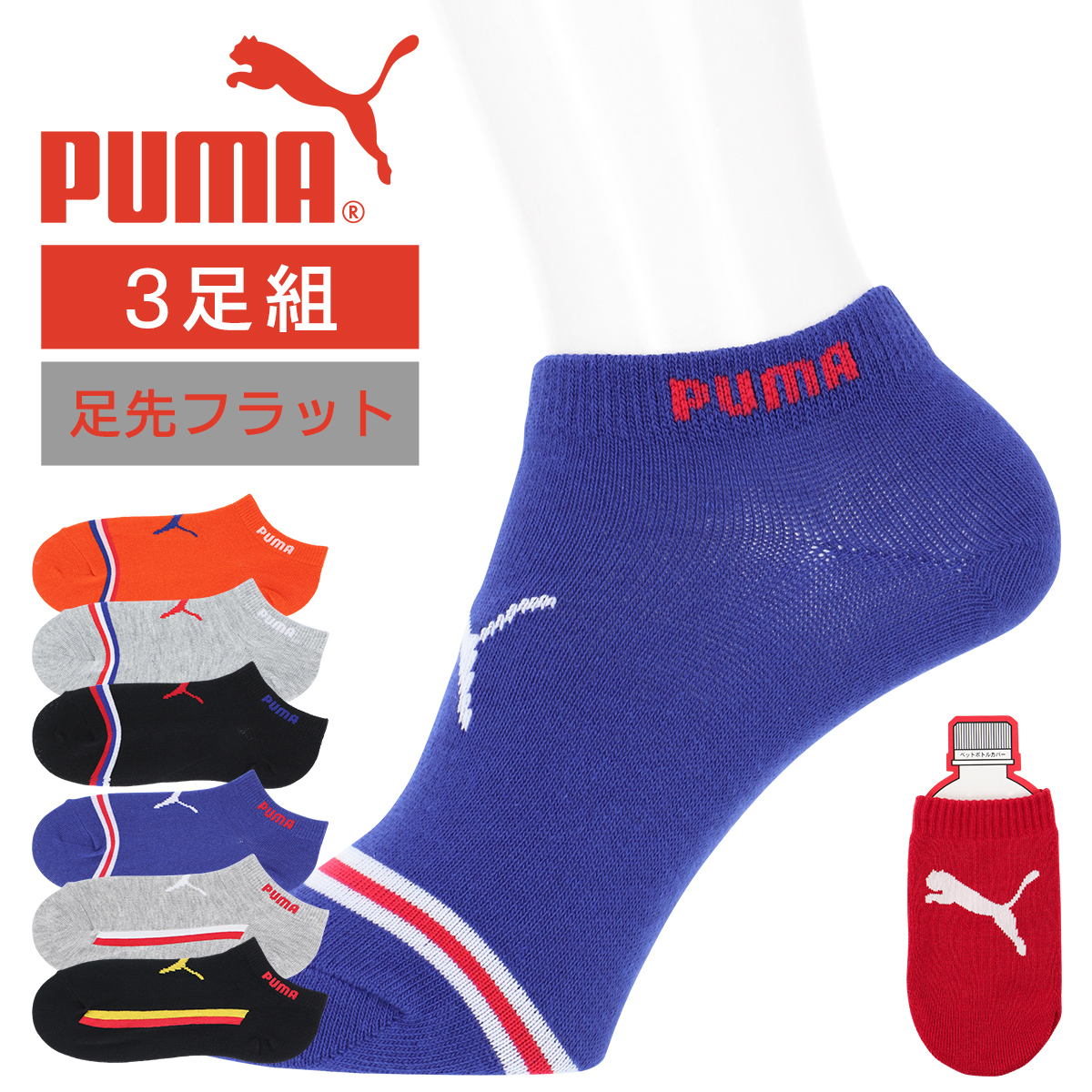 puma socks sale