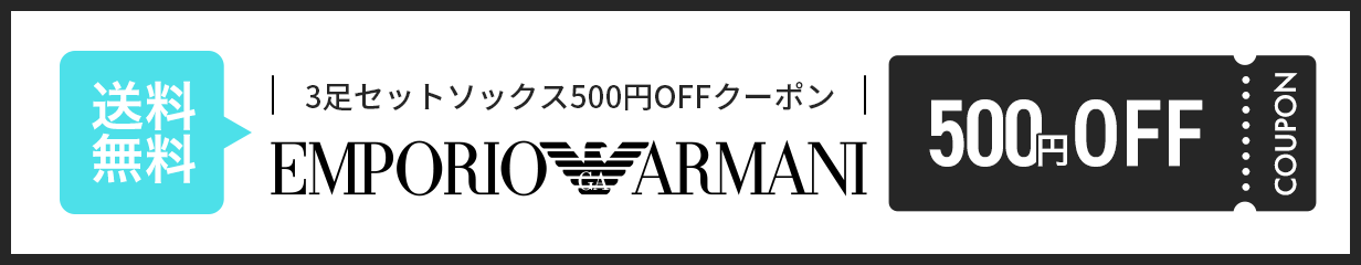 楽天市場】セール！50％OFF EMPORIO ARMANI エンポリオ アルマーニ ALL