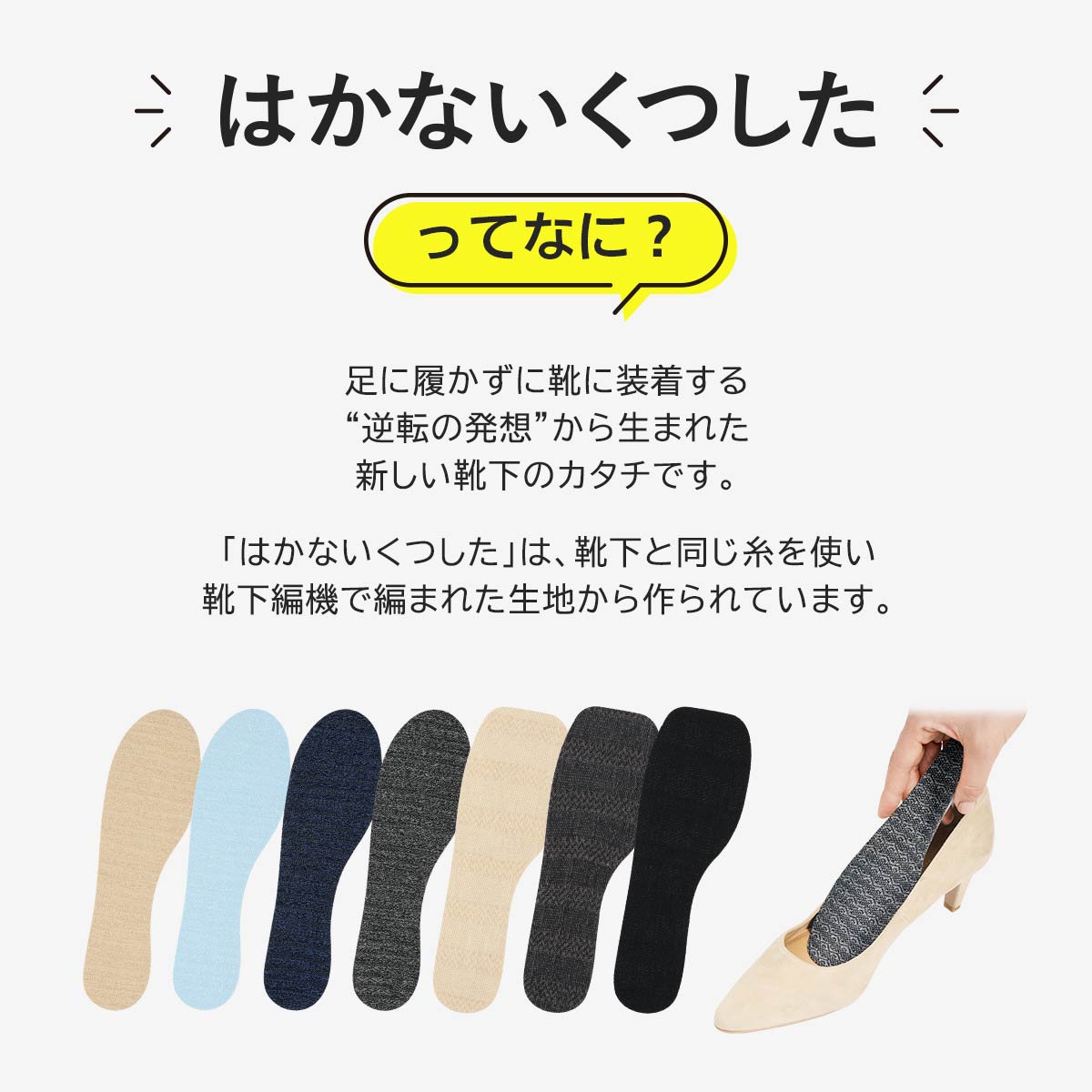 【公式ショップ】SUASiC(スアシック)はかないくつしたナイガイ抗菌防臭ソックス靴下女性婦人無料ラッピング【全国有名ドラッグストでも販売中】公式オンラインショップはかない靴下96405001