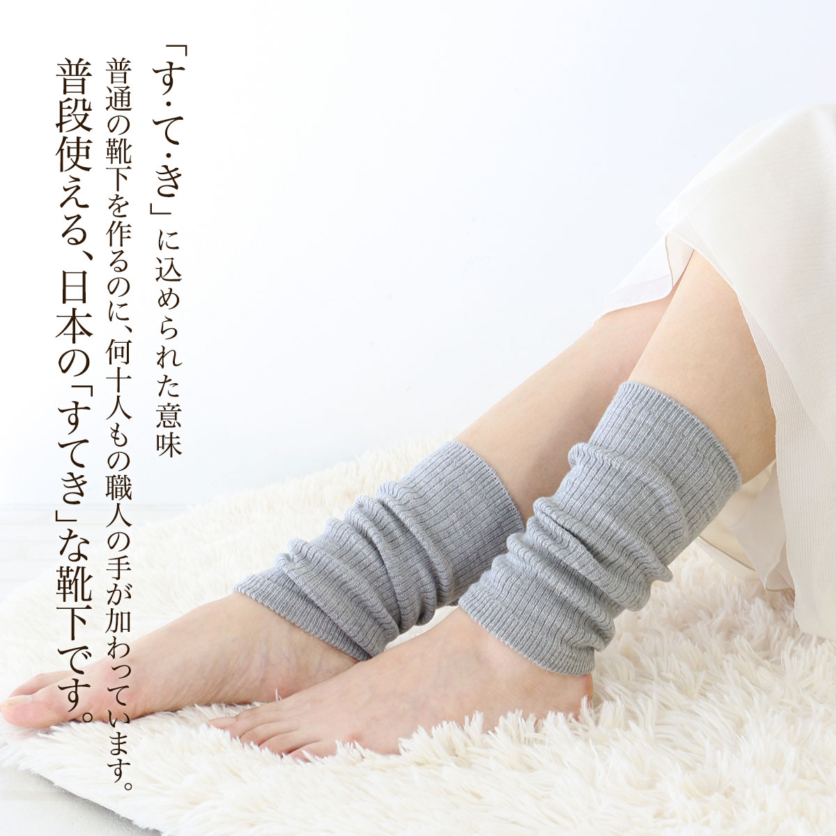 楽天市場 す て き By Naigai日本製 ソフトな肌触り 履き口ゆったり あったかバルキー 毛混 レディース レッグウォーマー ソックス 靴下 女性 婦人 プレゼント ギフト03870108 ナイガイ 公式ショップ 楽天市場店