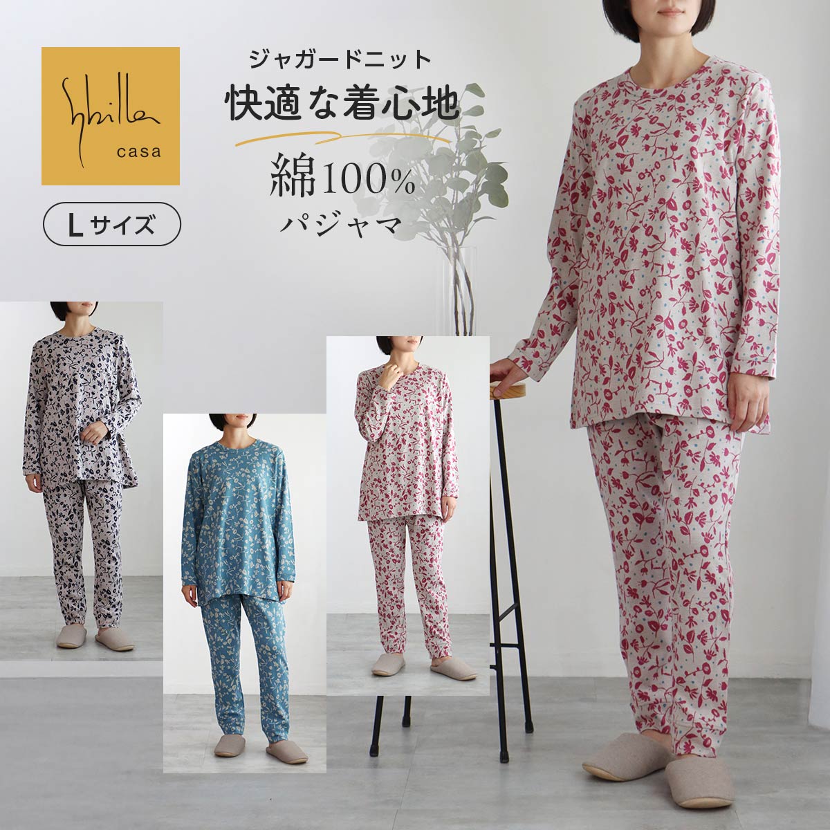 Sybilla シ散らし広告 綿100％ 先染めダブルジャガード Alegria アレグリア パジャマ 長袖 長丈ズボン下【L大いさ】 レディース 亭主もち 亭主もち 73924183 母の日 差し上げ物 差し上げ物 ユニセックス-インナー・下着・ナイトウェア