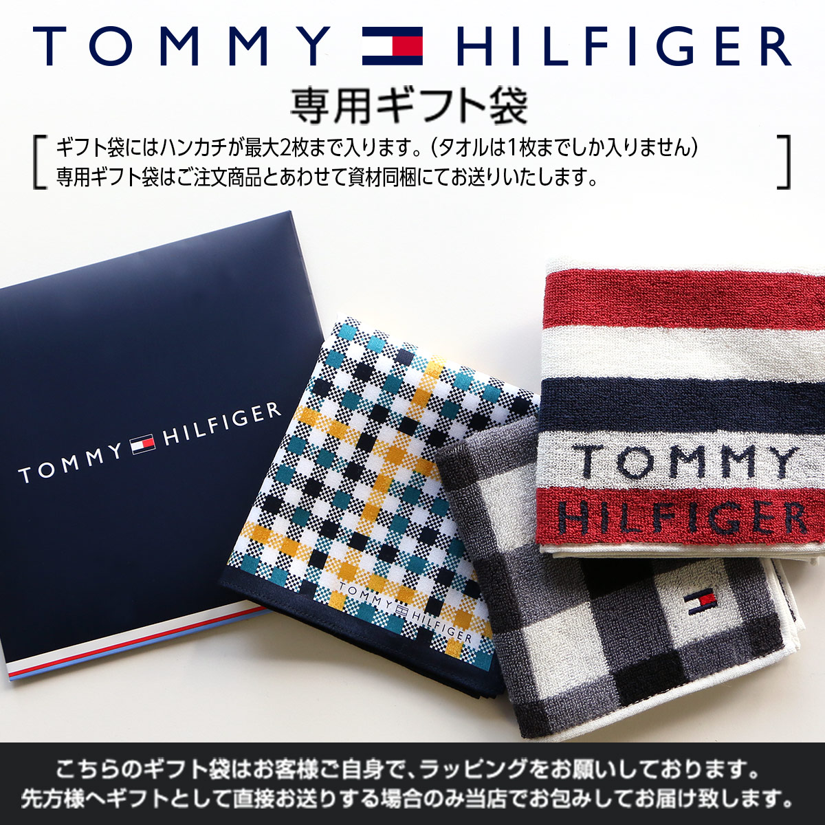 TOMMYHILFIGER|トミーヒルフィガー無料トミーブランドラッピングOKピンドット柄綿100%ハンカチ男性メンズプレゼント贈答ギフト2582-103バレンタインプレゼントポイント10倍