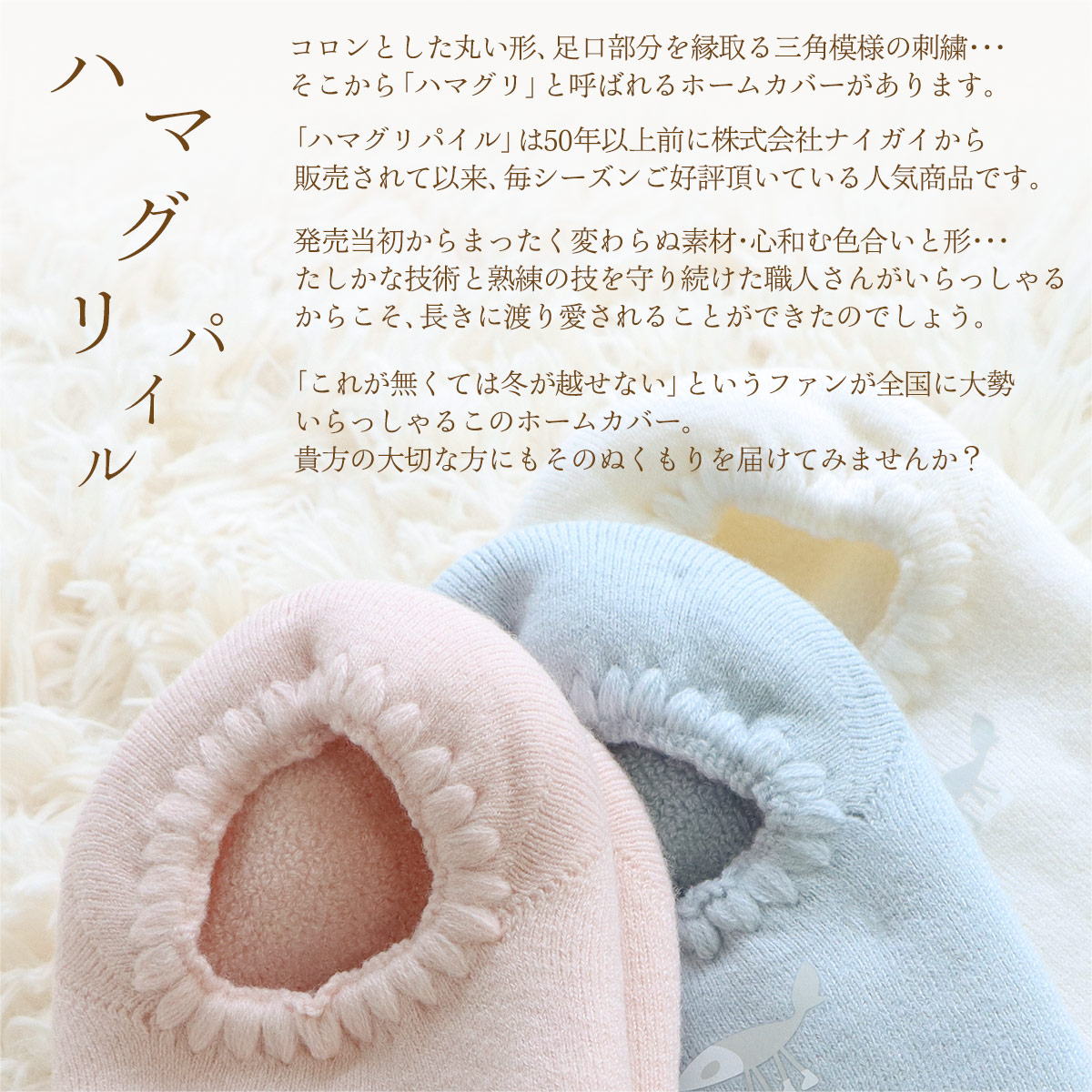 楽天市場 Naigai Traditional Shin Sobue 祖父江 慎 デザイナー コラボ つちふみくん ナイガイ ハマグリパイル ホームカバー 室内用靴下 冷えとり ルームソックス メンズ フローリング 板張り からの寒さ対策にレッグソリューション ナイガイ 公式