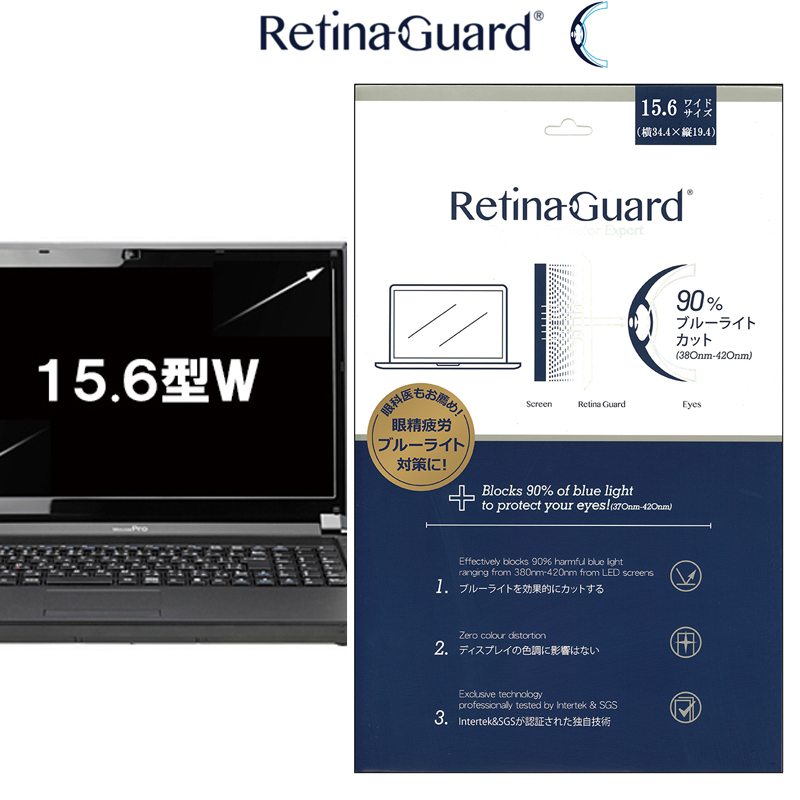 楽天市場 Retinaguard 12 5 型 ワイド ノート Pc パソコン ブルーライト90 カット 保護フィルム 国際特許 液晶保護フィルム 保護シート 保護シール Panasonic パナソニック Lenovo レノボ Dell デル Hp キズ防止 ブルーライトカット フィルム 12 5インチ Glance