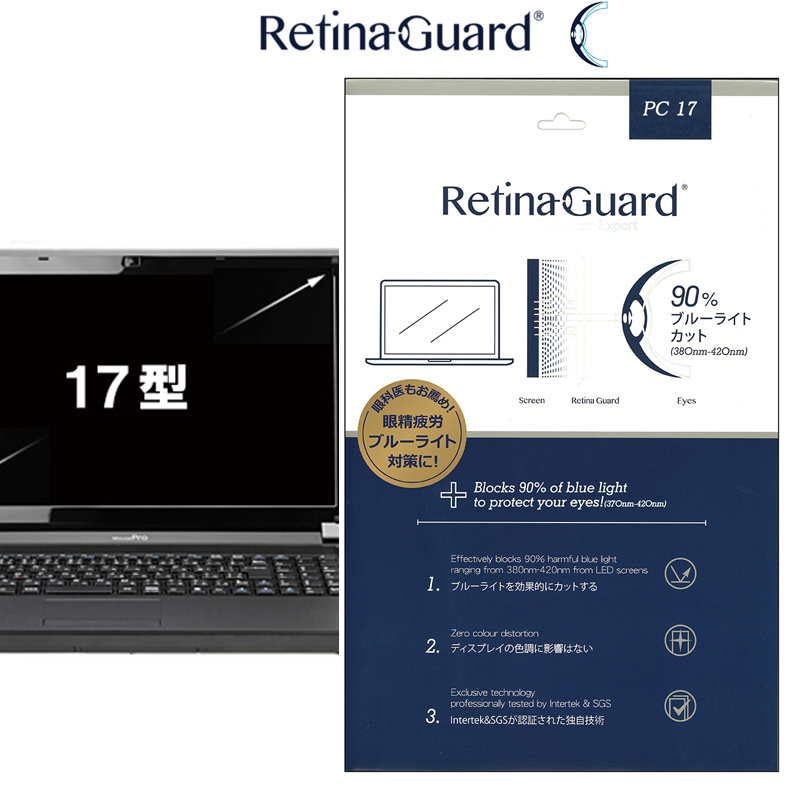 楽天市場 Retinaguard 11 6 型 ワイド ノート Pc パソコン ブルーライト90 カット 保護フィルム 国際特許 液晶保護フィルム 保護シート 保護シール Vaio バイオ Lenovo レノボ Acer エイサー 東芝 Dell デル Asus ブルーライトカット フィルム 11 6インチ Glance