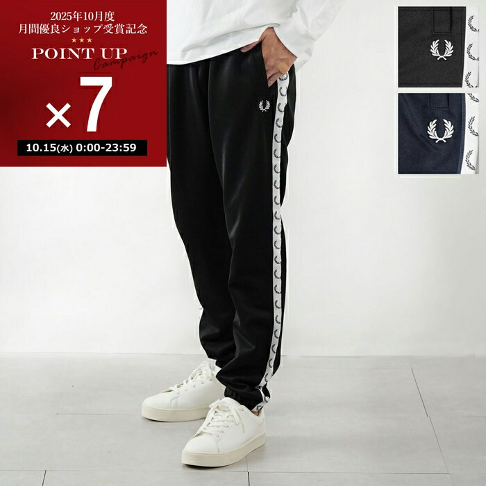未使用美品　FRED PERRY フレッドペリー　トラックパンツ　ジャージ FRED PERRY (フレッドペリー) クロップド ポケット トラック