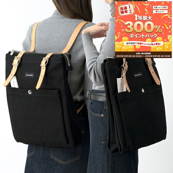 楽天市場】Marimekko マリメッコ Eppu Backpack バックパック リュック