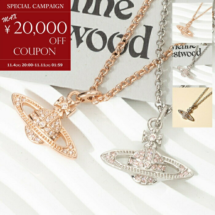 楽天市場】Vivienne Westwood ヴィヴィアンウエストウッド 楽天市場】Vivienne Westwood ヴィヴィアンウエストウッド