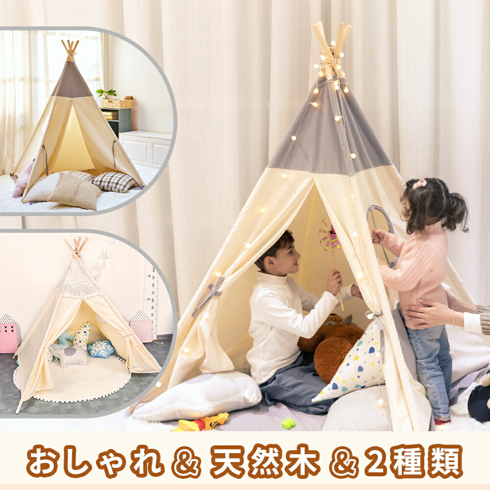 楽天市場 テント 室内 屋外 Besrey ポール タープ キッズ キッズハウステント 部屋 折り畳み 子供 キャンプ テント ティピー テント Tent おしゃれ 天然木 Ledスターライト付き Glanz楽天市場店 楽天市場 テント 室内 屋外 Besrey ポール タープ キッズ キッズハウステント 部屋 折り畳み 子供 キャンプ テント ティピー テント Tent おしゃれ 天然木 Ledスターライト付き Glanz楽天市場店