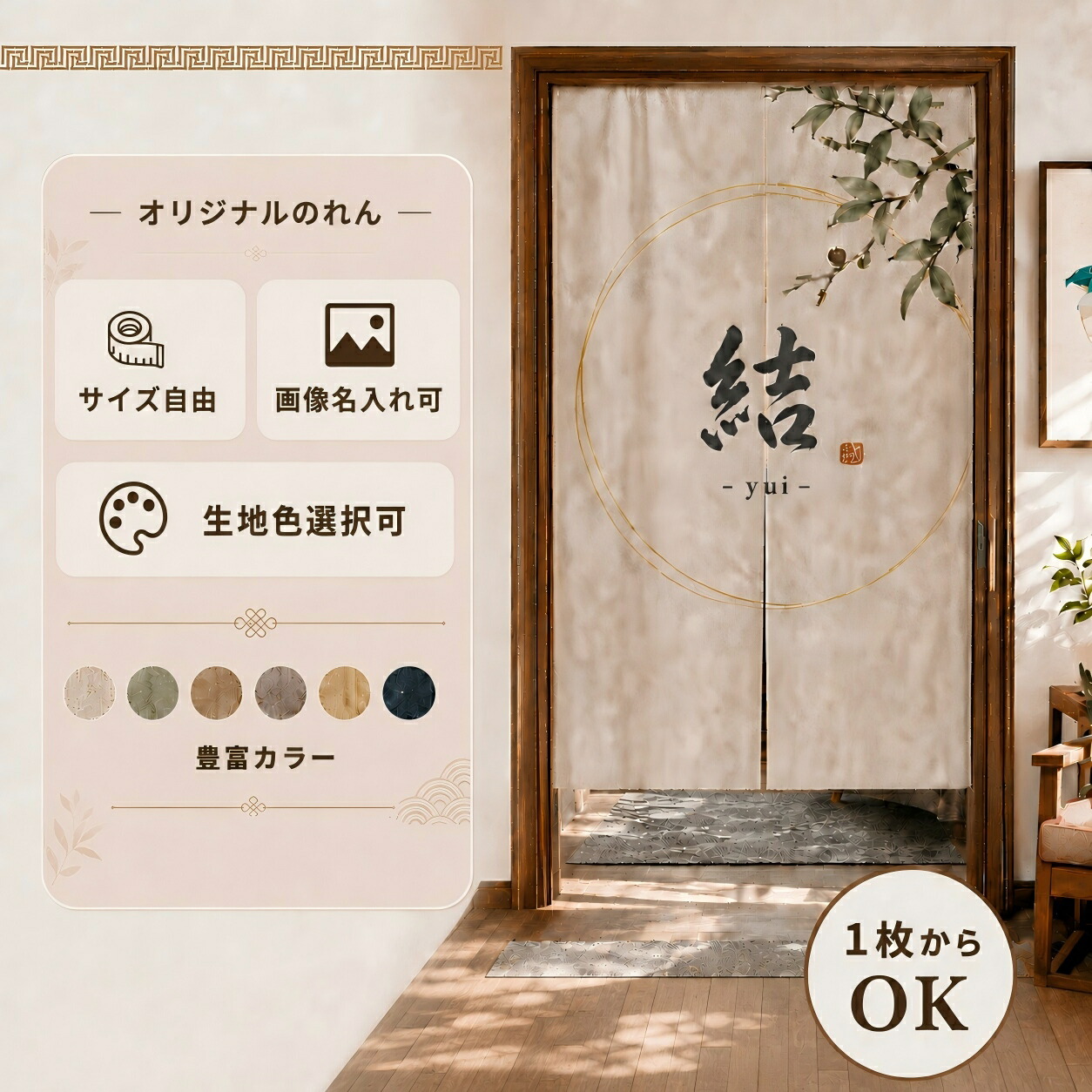 【SS制限事項 20％OFF】のれん 購入注文お手伝いさん 活動写真 文字記号 ロゴタイプ 入り口・入口 今めかしい 中仕切り  面目 遮光 突っ張り棒付き添い人 包みかくし ロング 無地 和風  麻 分かりやすい 自然的 間仕切り窓掛け 半間のれん 部屋の入り口窓掛け 防寒 厚地 お店用 入り口・入口 部屋の入り口 リビング 勝手もと 洗い濯ぎ能力のある