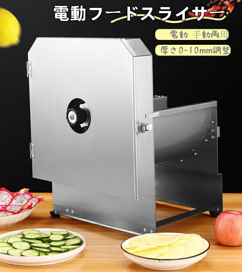 楽天市場】キャベツ電動スライサー（業務用厨房機器・用品