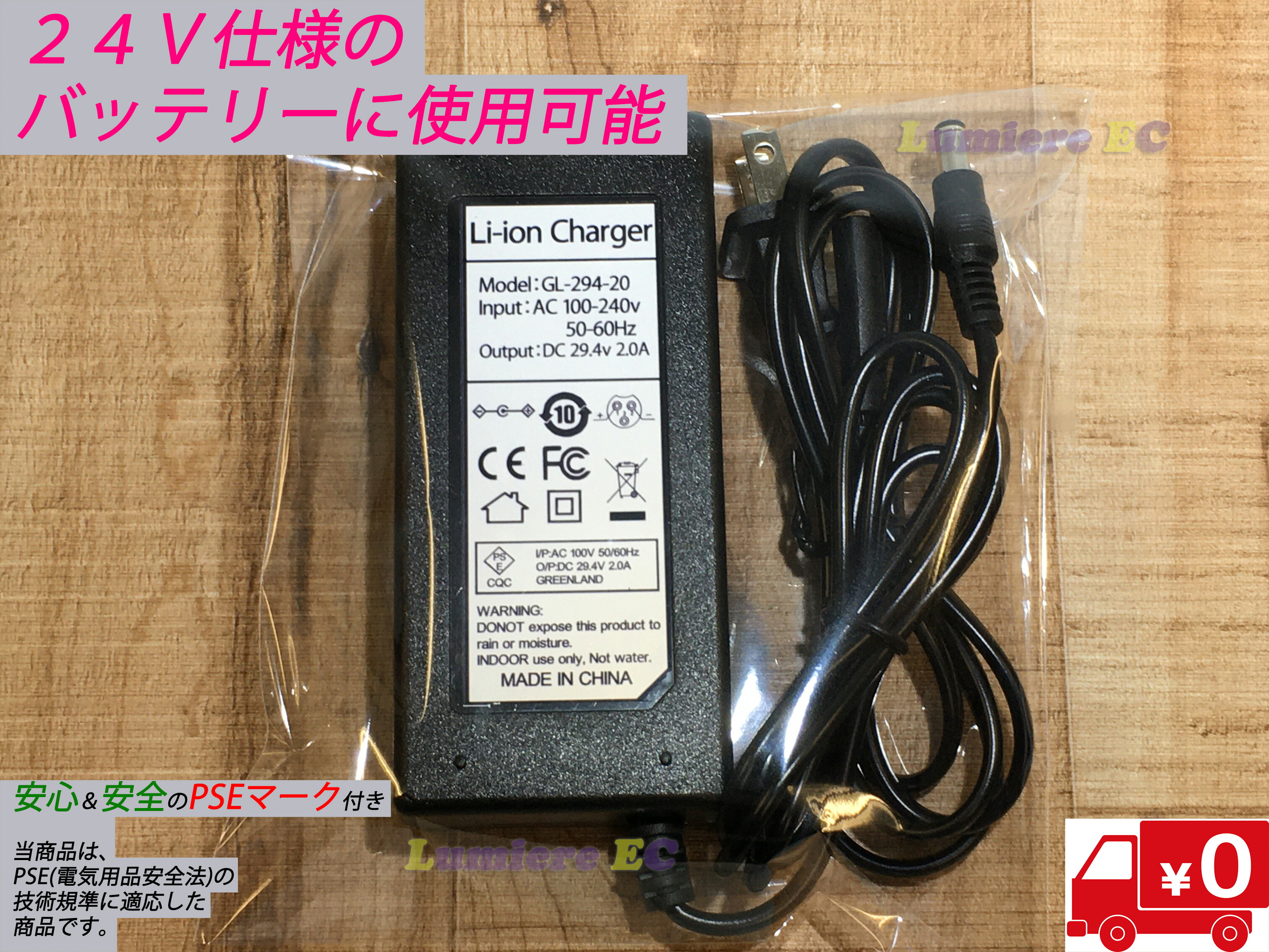 楽天市場】【正規販売店】 ペルテック 充電器 PELTECH