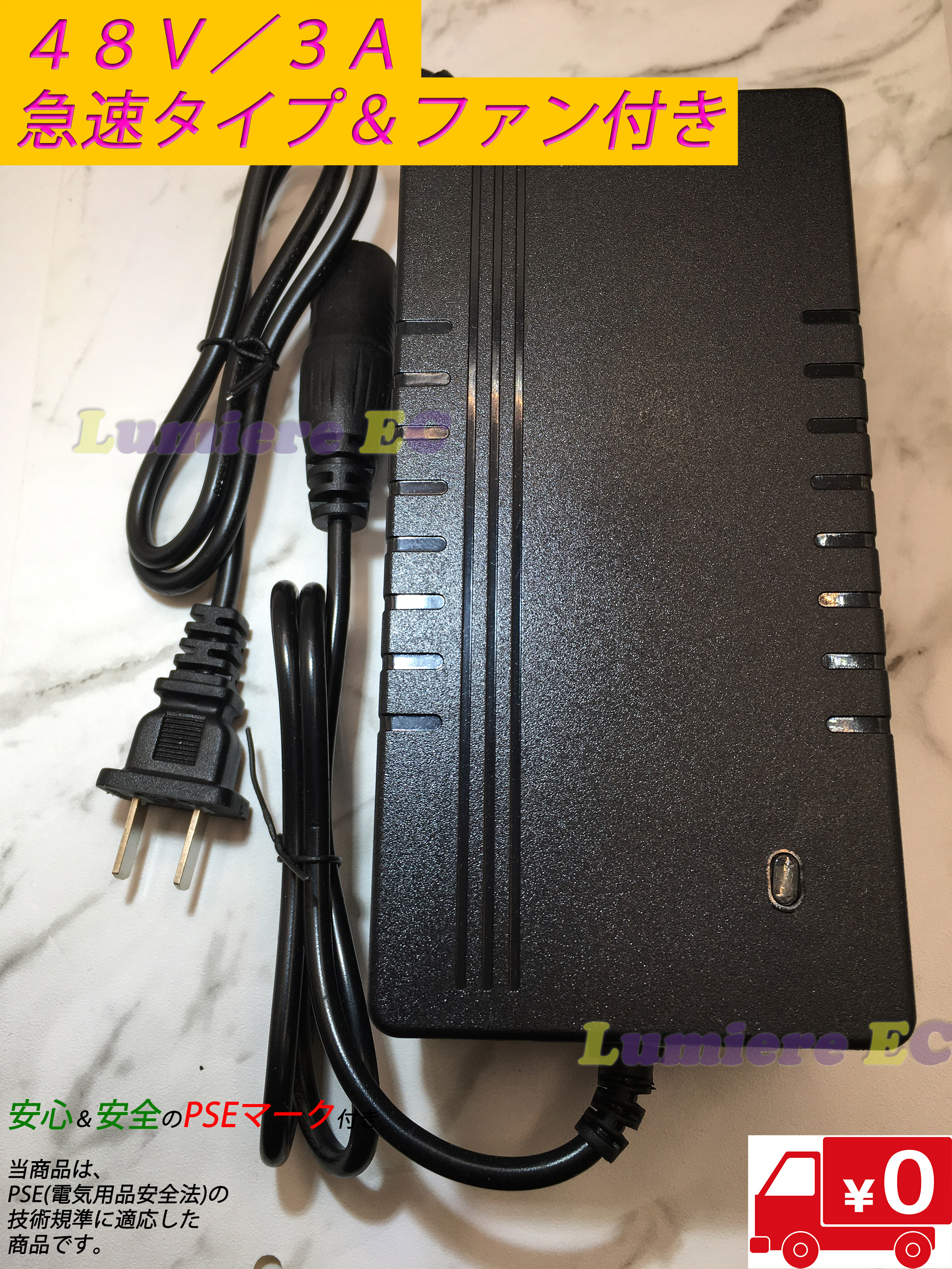 楽天市場】特定小型 フル電動自転車用充電器 36V仕様 電動アシスト