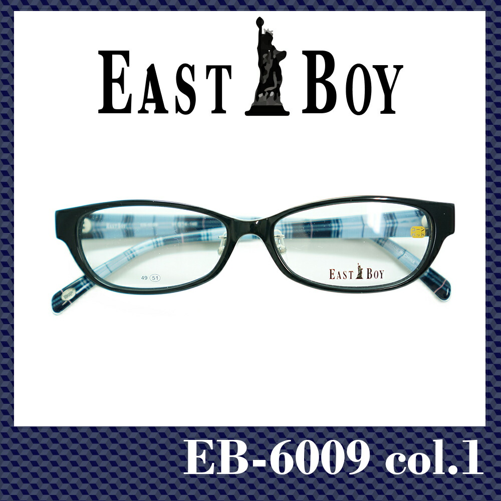 No.2514-メガネ　EASTBOY【フレームのみ価格】 No.2514-メガネ EASTBOY【フレームのみ価格】の通販 by スッキリ