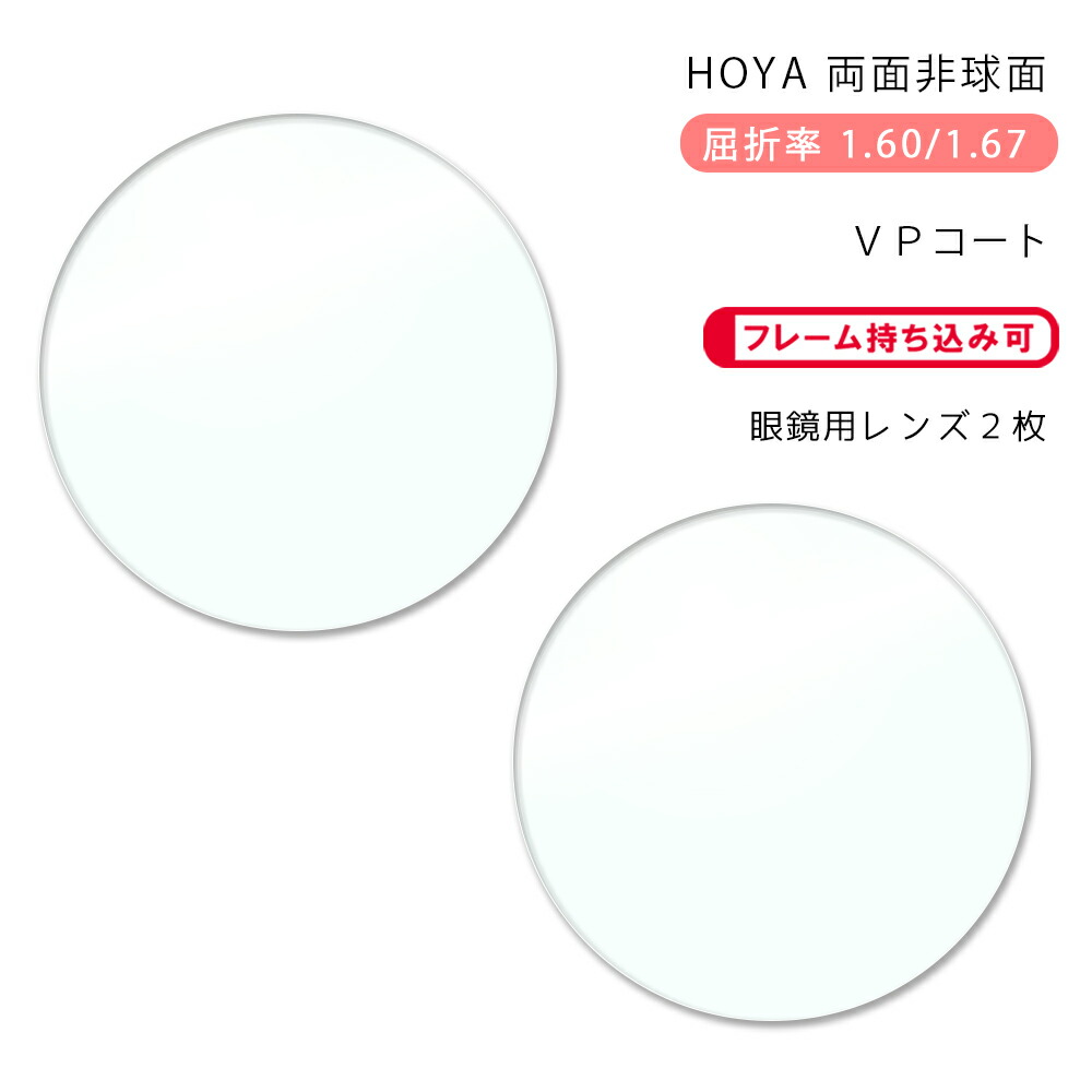 カクショウ　HOYA 1.60カラーレンズ ふちなし眼鏡mw-337 カラーサングラスメガネ【東京自社店舗加工】HOYA 1.67 カラー