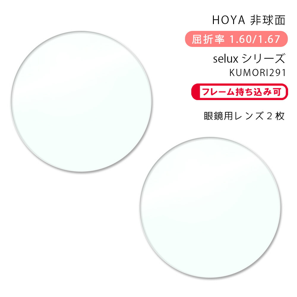 楽天市場】【メガネレンズ交換】非球面ニコンSV 160/167 AS ECC/BEC