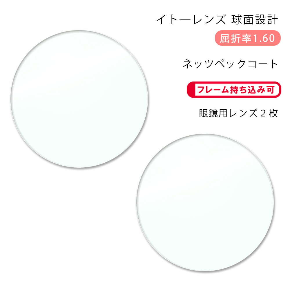 朝から晩ご飯　No.679【レンズ交換】遠近両用1.67非球面【】 朝から晩ご飯様専用 No.679【レンズ交換】遠近両用1.67非球面
