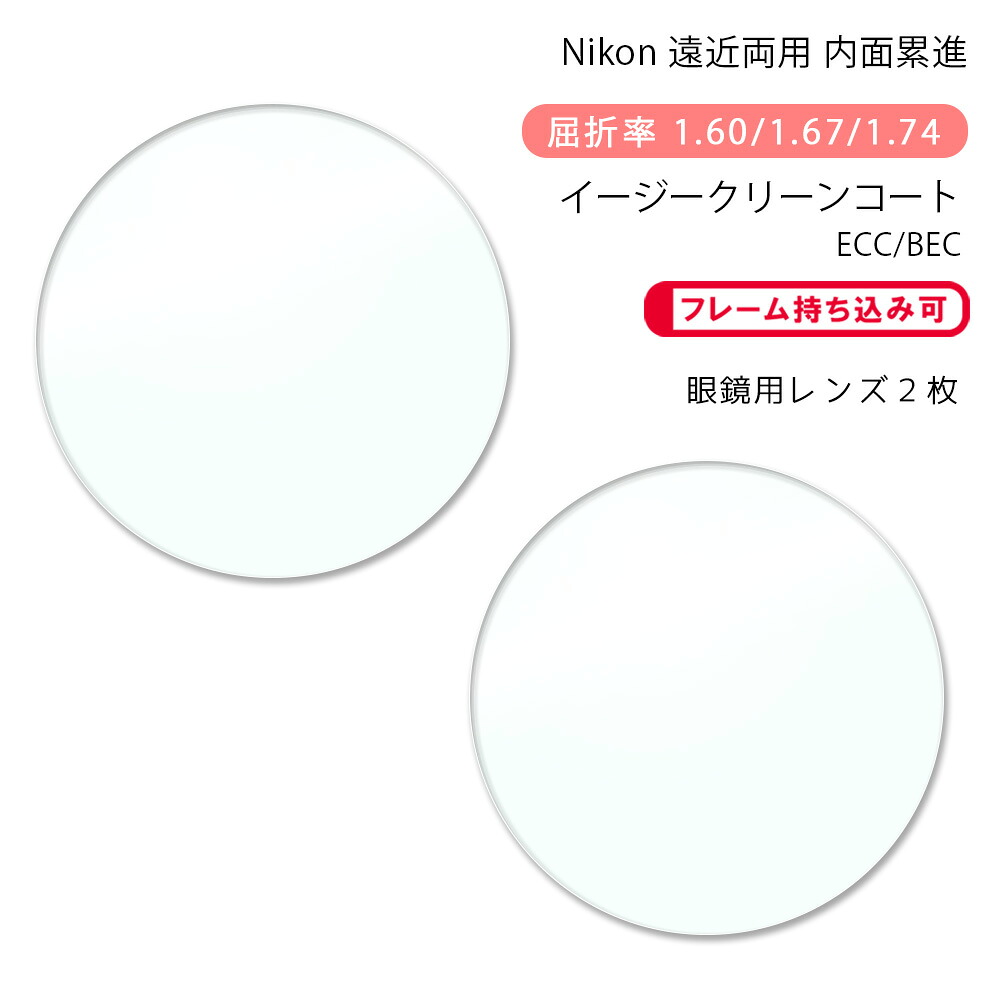 眼鏡の相対度数と水晶体の奥ふかさについて（接触と違う眼鏡の相対度数について）