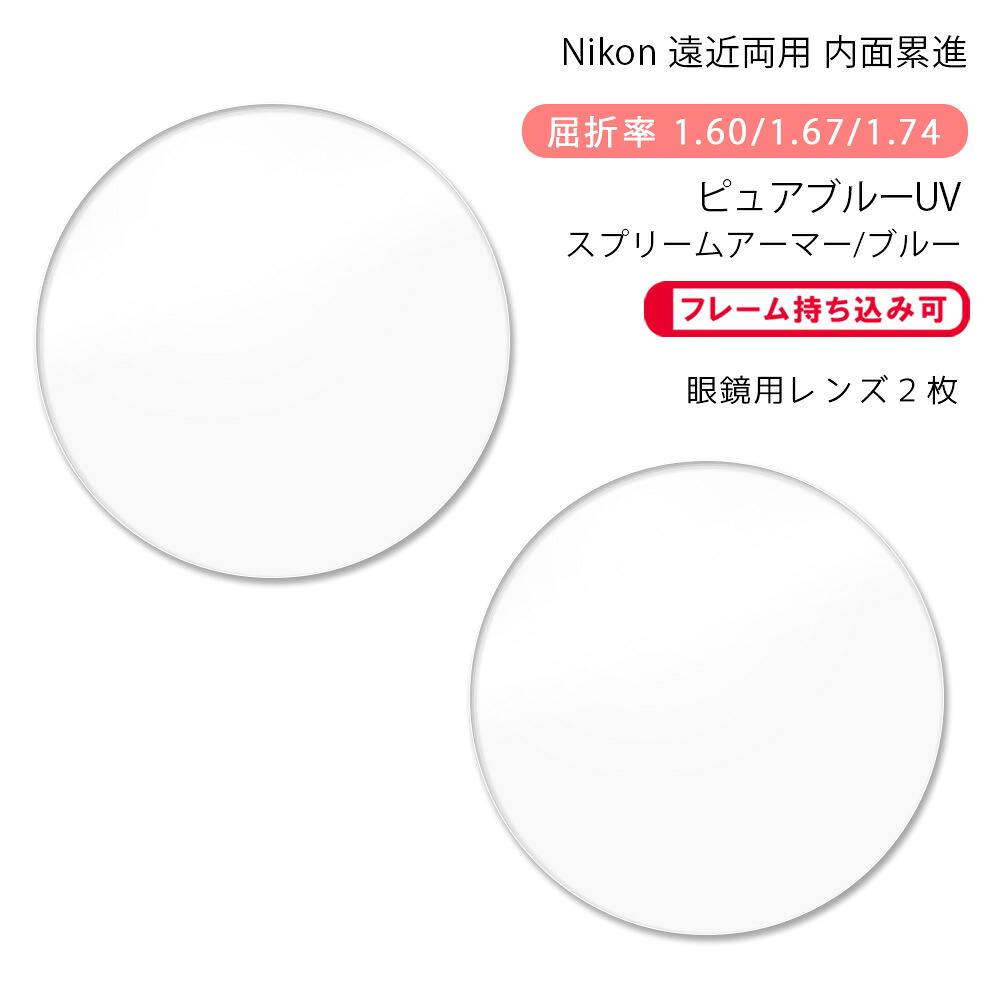 眼鏡の相対度数と水晶体の奥ふかさについて（接触と違う眼鏡の相対度数について）