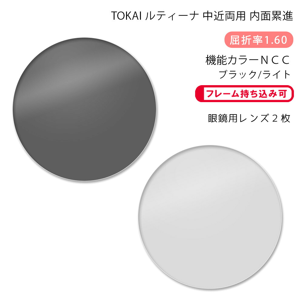 眼鏡の相対度数と水晶体の奥ふかさについて（接触と違う眼鏡の相対度数について）