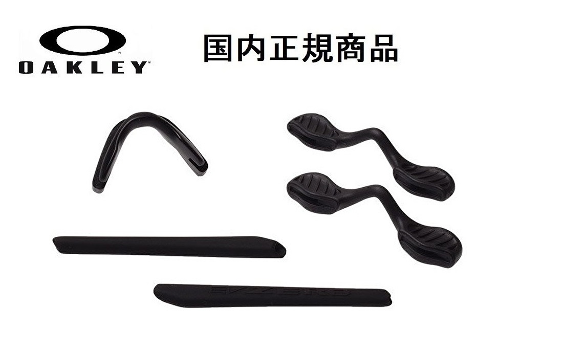 楽天市場】[国内正規商品] OAKLEY / オークリー RADARLOCK / レーダーロック 専用交換パーツ White Earsock /  Slate Nosepad・ホワイト イヤーソック / スレイト ノーズパット 43-562 : GLASS SHOP DREAM