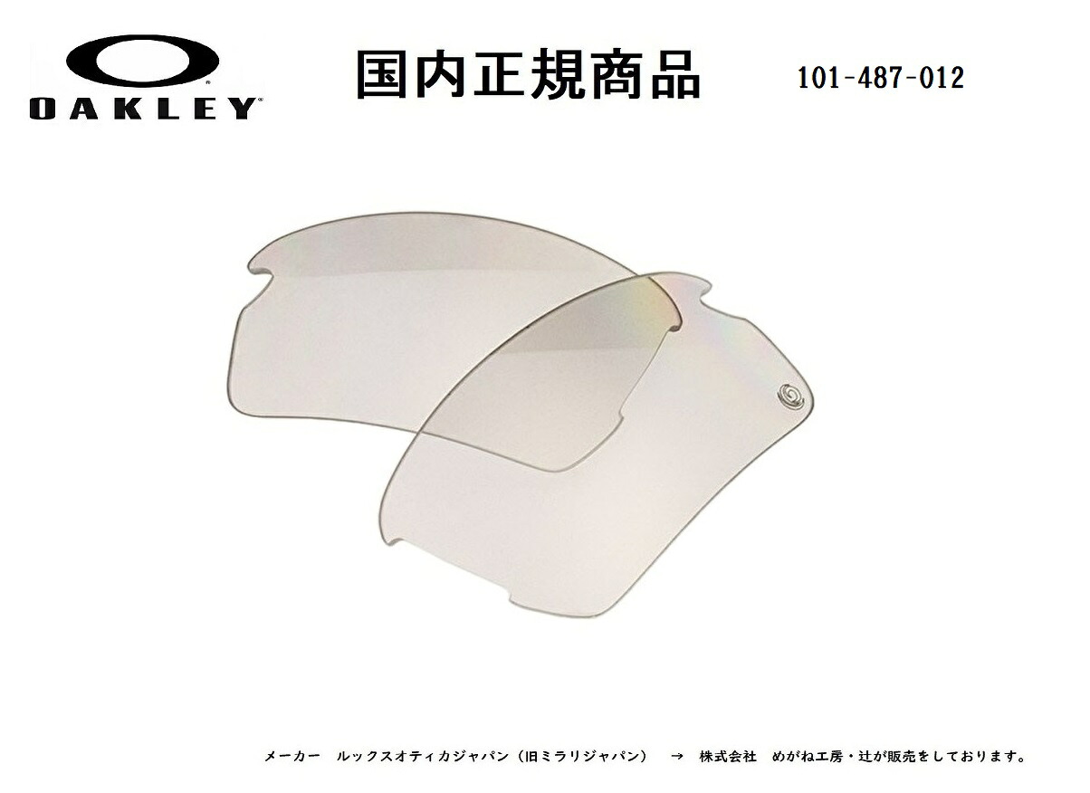「国内定まり商いもの」 OAKLEY オーク材ロバート・エドワード・リー 黒眼鏡 FLAK 2.0 (A)  フラック 2.0 (A) 専用取り替えっこ水晶体  水晶体色合い  せつ然たる 黒いこと イリジウム 写真絵クロミック 調光水晶体  可視性可視放射変速機率23%～69%  OO9271-○○○○つづき物相応う   品番 101-487-012