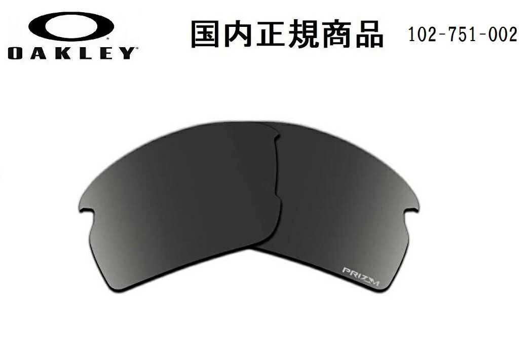 「国内定め事商いもの」 OAKLEY オーク材ロバート・エドワード・リー 黒眼鏡 FLAK 2.0 (A)  フラック 2.0 (A) 専用取り替えっこ水晶体  水晶体色つや  Prizm Black Polarized / プリズム 黒いこと ポラライズド 偏光水晶体  可視性可視光線変速機率 11%    OO9271-○○○○続きもの相応う 品番 102-751-002