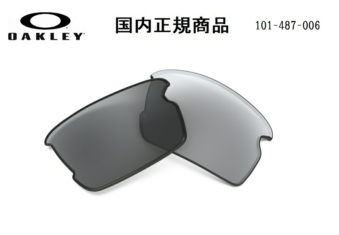 「国内定め事商いもの」 OAKLEY オーク材ロバート・エドワード・リー 黒眼鏡 FLAK 2.0 (A) フラック 2.0 (A) 専用取り替えっこ水晶体  水晶体色つや  Slate Iridium / スレート イリジウム  可視性可視光線変速機率23% OO9271-○○○続きもの相応う  品番 101-487-006