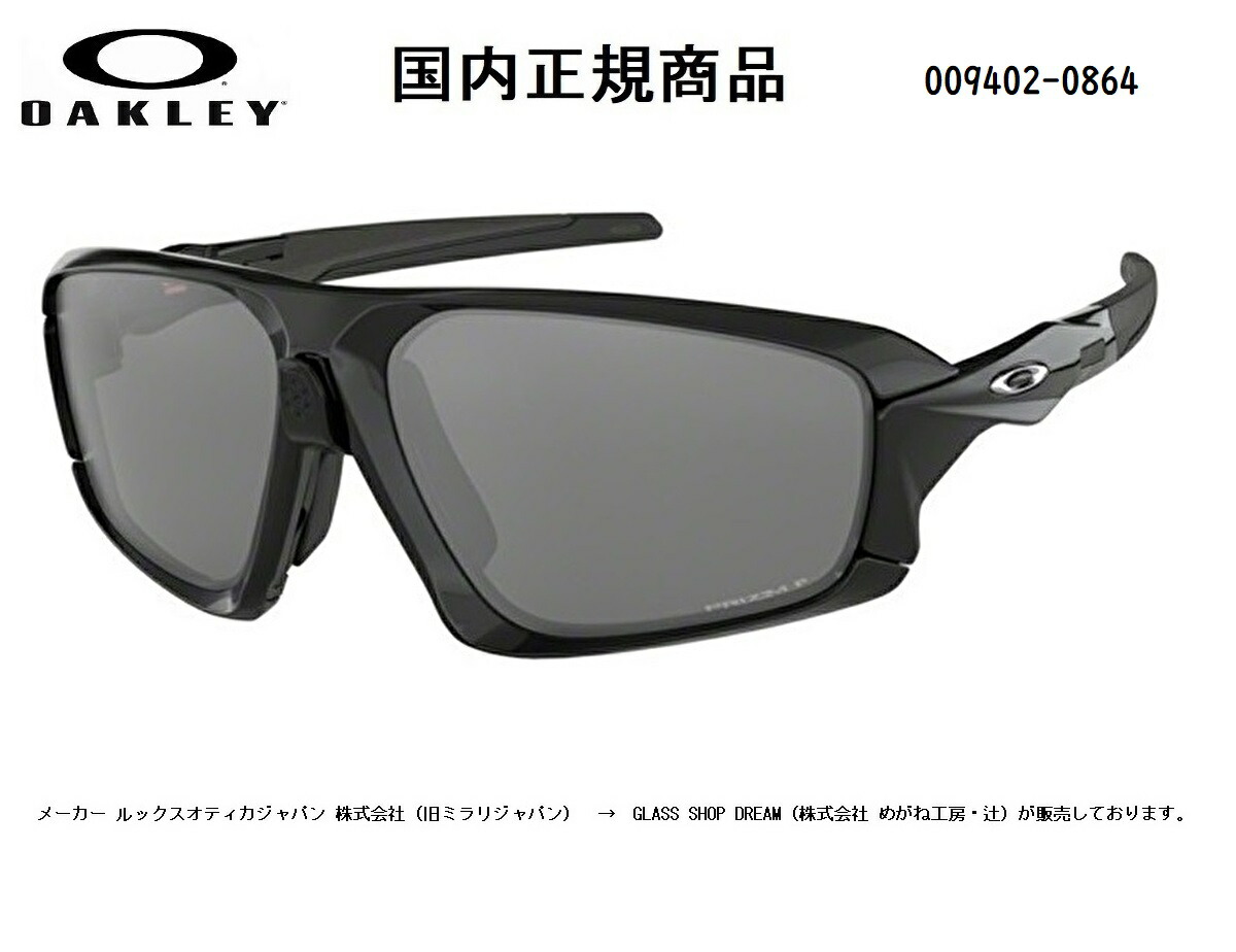 楽天市場】[国内正規商品] OAKLEY/オークリー サングラス FIELD