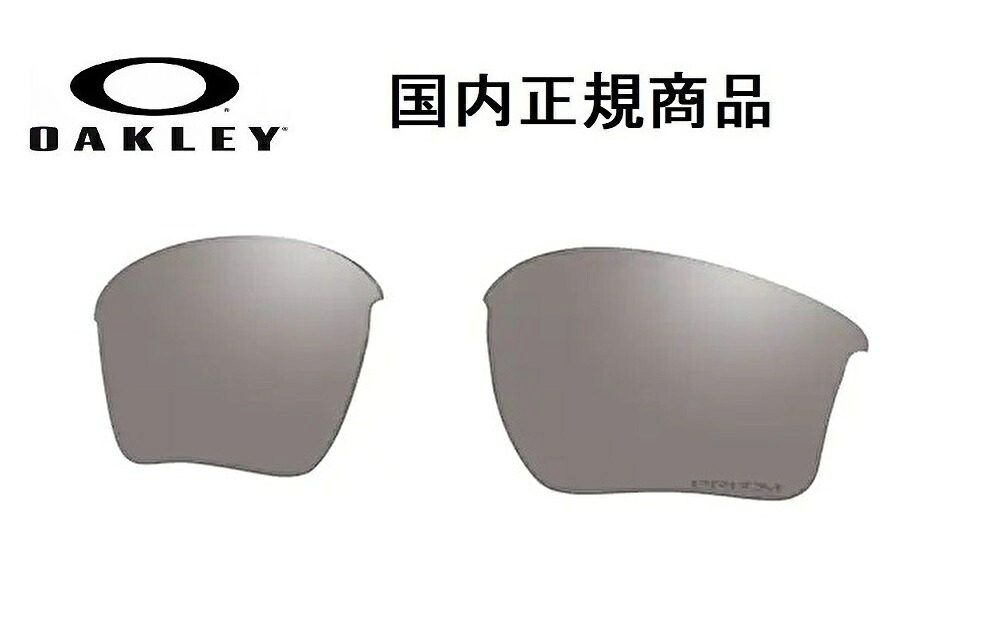 「国内正規商品」 OAKLEY / オークリー サングラス HALF JACKET 2.0 XL / ハーフジャケット 2.0 XL 専用交換レンズ Prizm Black / プリズム ブラック 可視光線透過率 11% OO9154 / OO9153-〇〇〇〇対応 品番 101-110-009