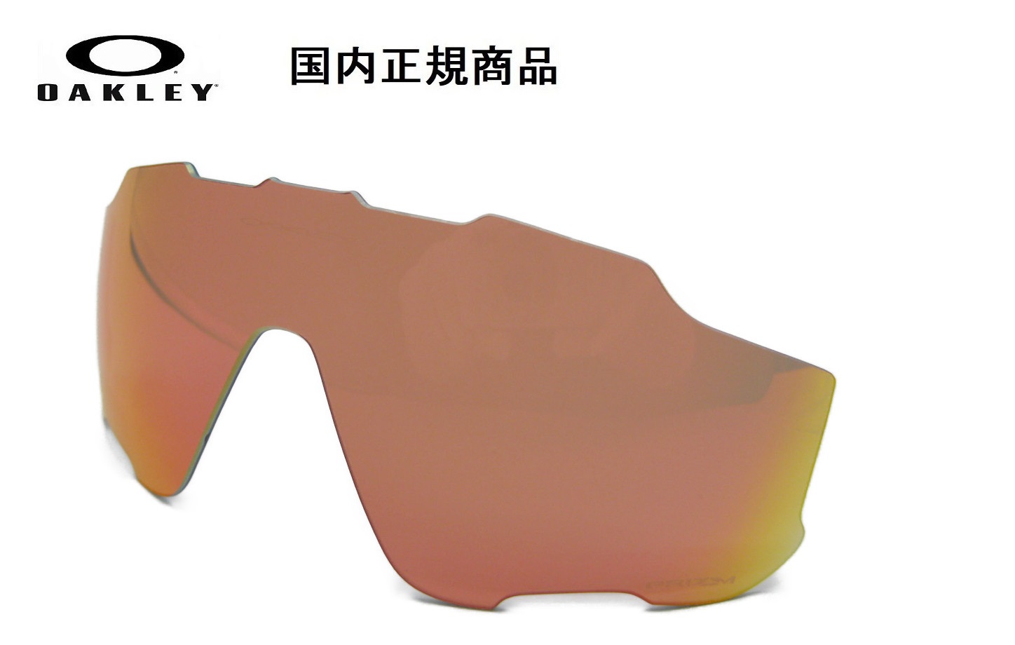 初回限定 国内正規商品 Oakley オークリー サングラス Jawbreaker ジョウブレイカー 専用交換レンズ レンズカラー Prizm Trail Torch プリズム トレイル トーチ 可視光線透過率35 101 017 029w メール便なら送料無料 Www Nripost Com