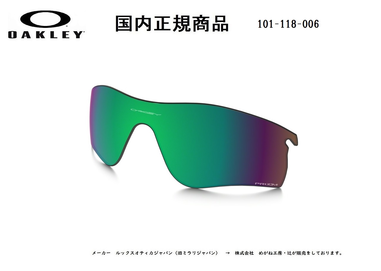 楽天市場】「国内正規商品」 OAKLEY オークリー サングラス RADARLOCK