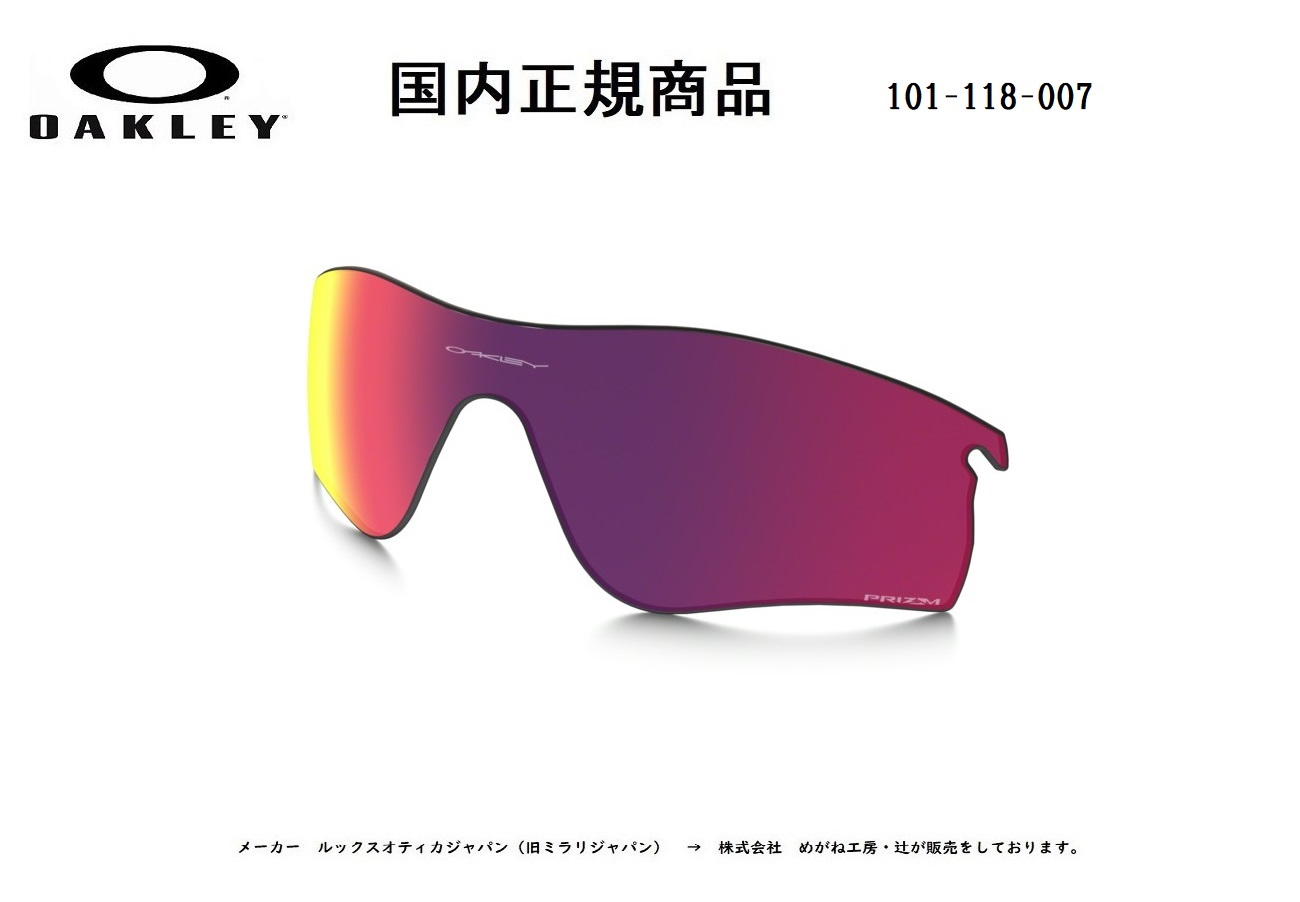 楽天市場】「国内正規商品」 OAKLEY オークリー サングラス RADARLOCK 