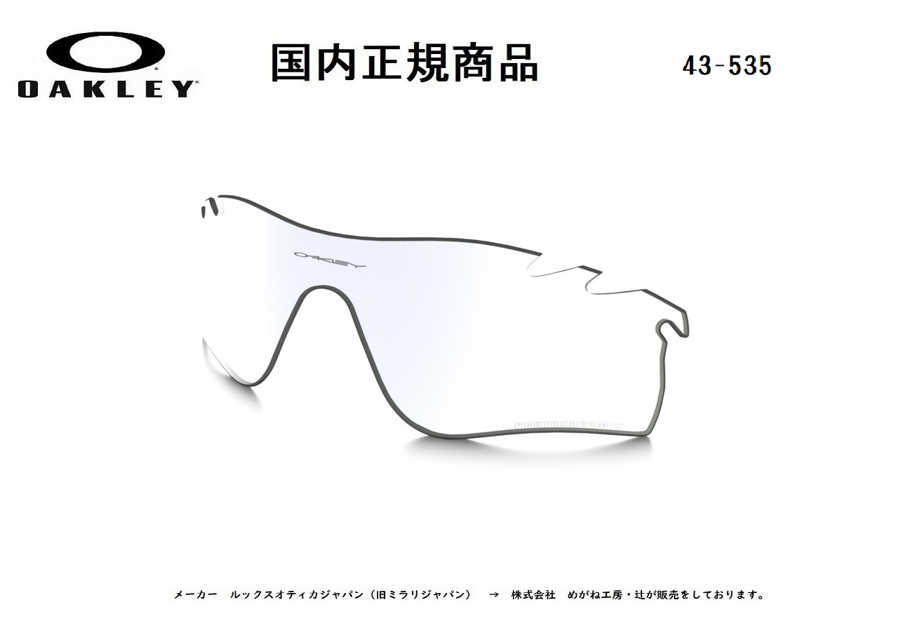 【楽天市場】「国内正規商品」 OAKLEY オークリー