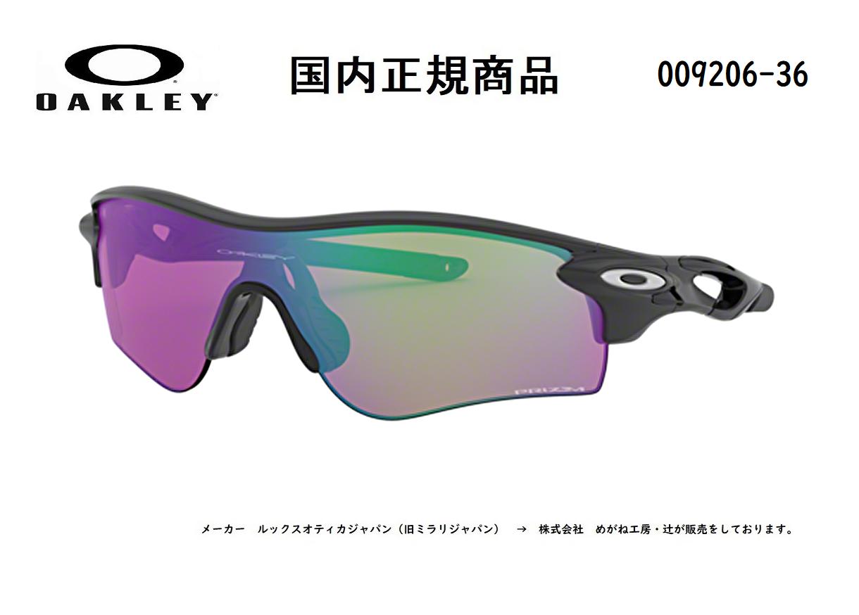 【楽天市場】[国内正規商品] OAKLEY/オークリー サングラス RADARLOCK PATH (A) / レーダーロック パス(A) アジアフィット  フレームカラー マット ブラック レンズカラー プリズム ゴルフ OO9206-36 [保証書付き] : GLASS SHOP DREAM