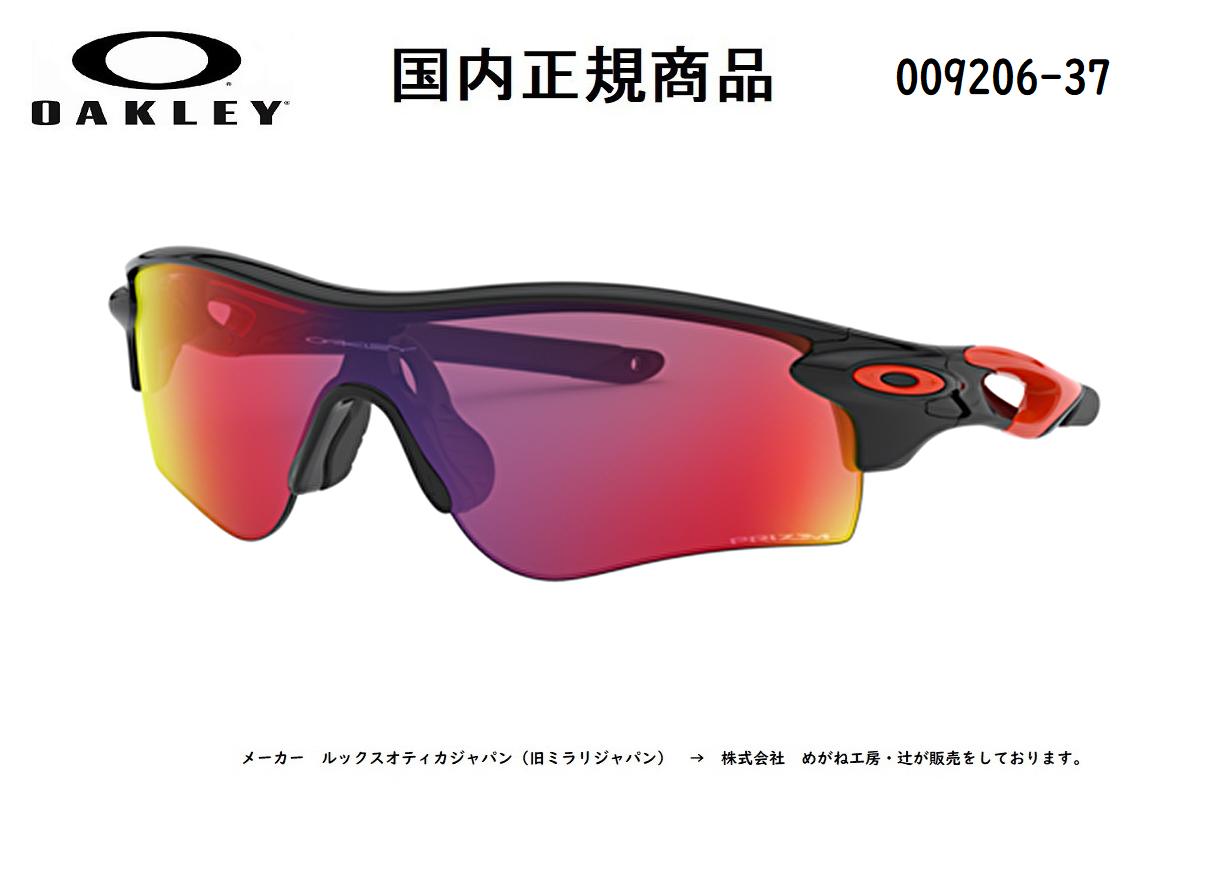 楽天スーパーセール Path Radarlock Oakley オークリー サングラス 国内正規商品 A 保証書付き ロード Oo96 37 レンズカラー プリズム ブラック ポリッシュド パス A アジアフィット フレームカラー レーダーロック Radarlock Path Oo96 37 3 Adrm Com Br