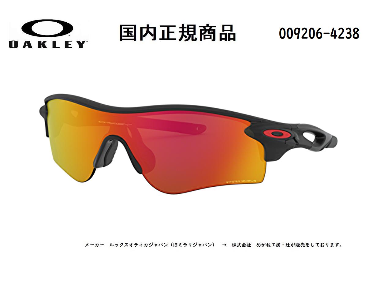 正規品大人気 OAKLEY オークリー RadarLock Path レーダー ロック パス