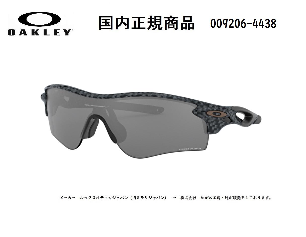 オークリー　サングラス　レーダーロックパス RadarLock® Path® (Low Bridge Fit) Prizm Golf Polished Black