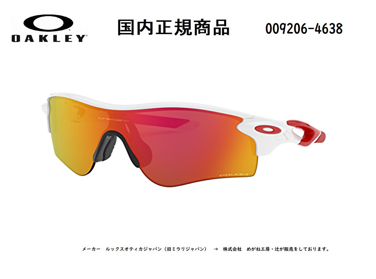 オークリー　oakley レーダーパス Radar Path アジアフィット OAKLEYオークリーサングラス RADARレーダー PATH(パス) ジャパン