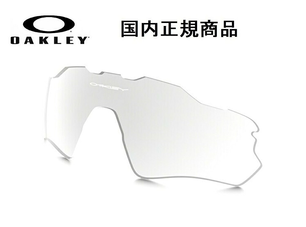 「国内正規商品」 OAKLEY オークリー　サングラス RADAR EV PATH / レーダー EV パス 専用交換レンズ レンズカラー Clear / クリア 可視光線透過率93% OO9208 / OO9275-〇〇〇〇対応 品番 101-353-007｜GLASS SHOP DREAM