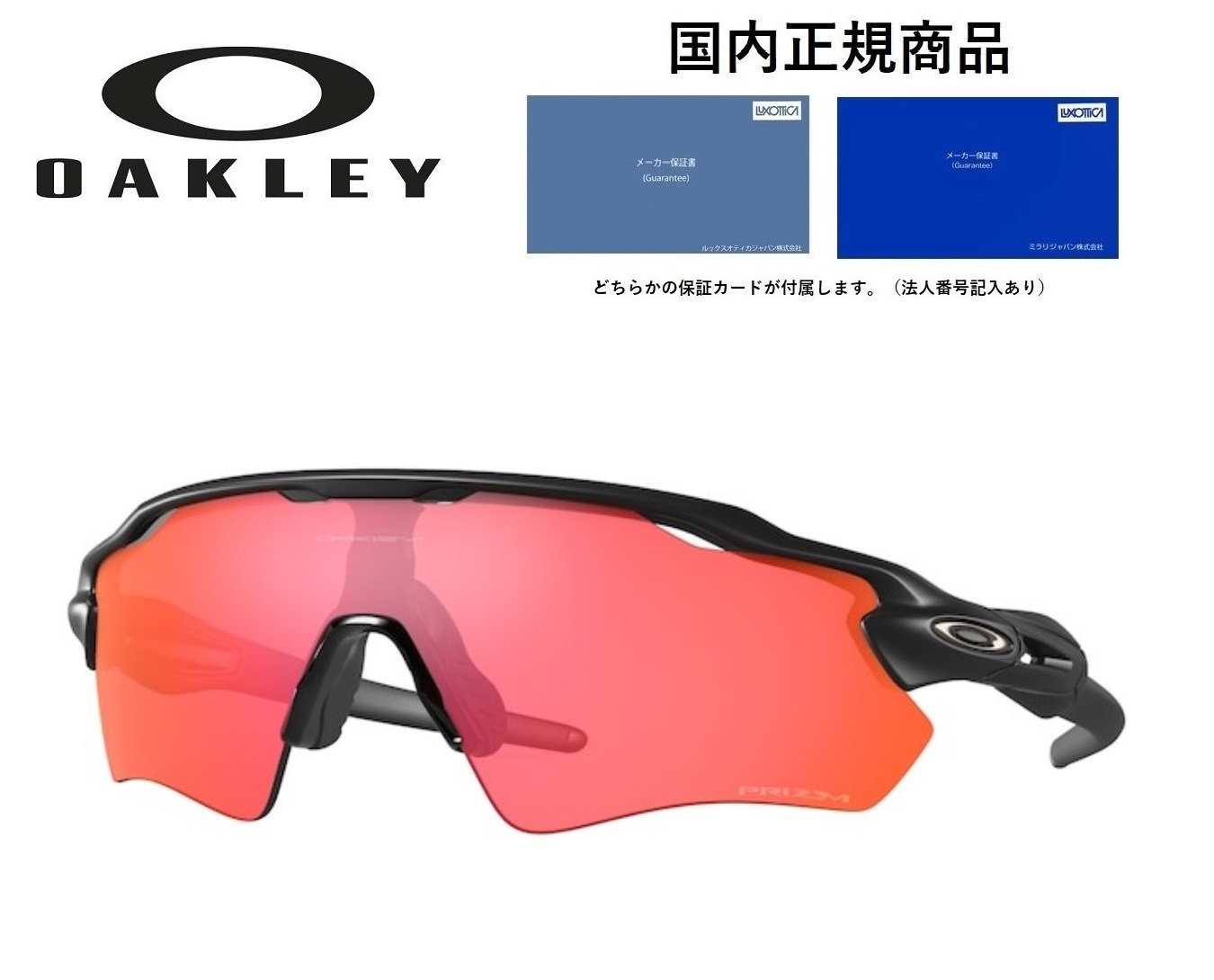 楽天市場】「国内正規商品」OAKLEY / オークリー サングラス RADAR EV 