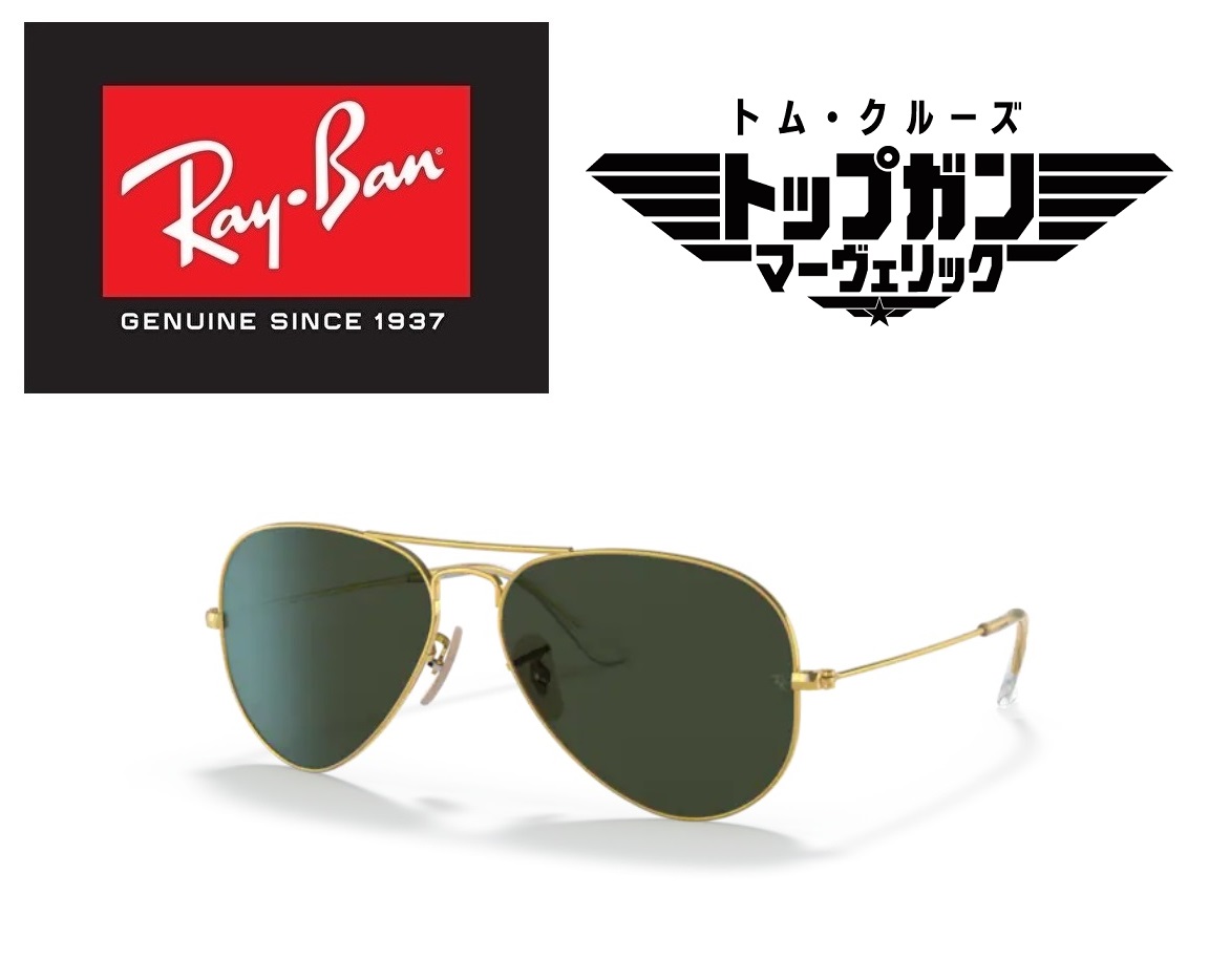 楽天市場】Ray-Ban レイバン サングラス RB3447 9199/31 50サイズ