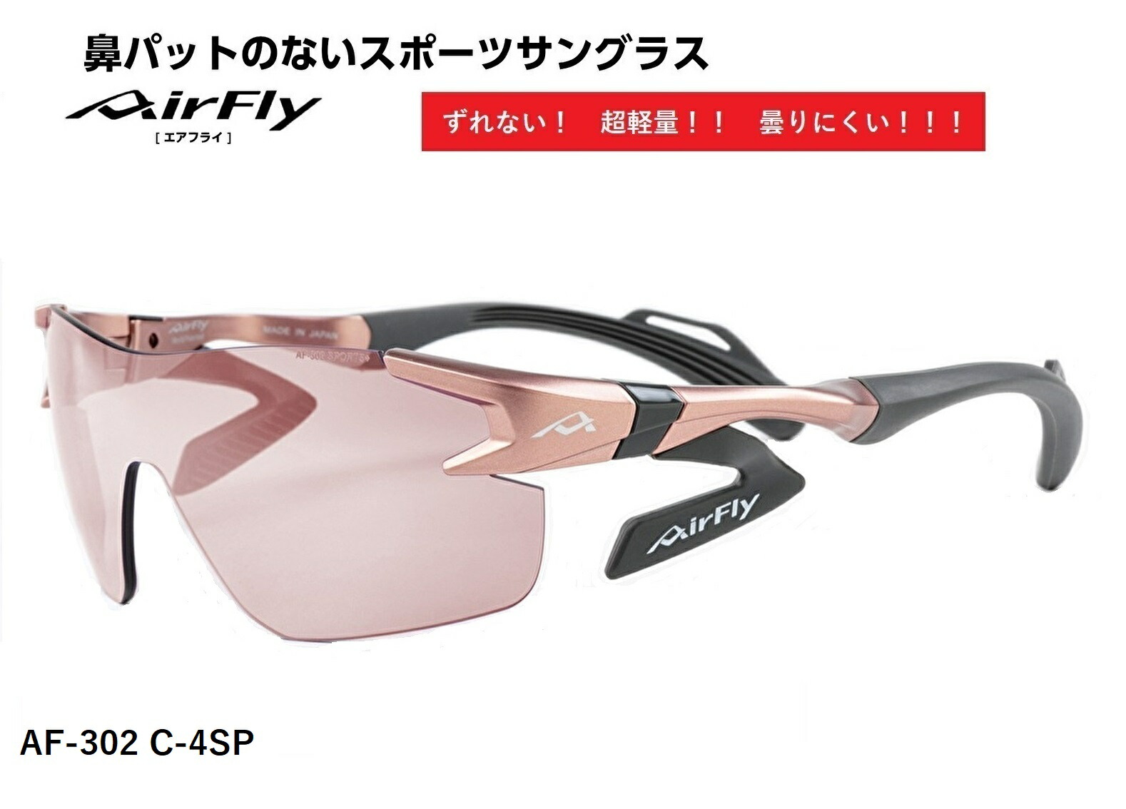 楽天市場】【楽天クーポン券配布中】 エアフライ サングラス AirFly