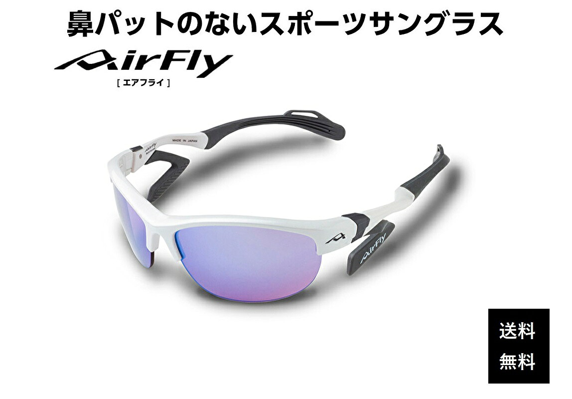 「クーポン券券別れ別れ中」 大気圏飛球 黒眼鏡 AirFly 地球初の鼻パッティングのない運動競技黒眼鏡 メンズ レディース AF-304 C-2S ゴルフ ベイスボール マラソン アウトドア 山登り 難民キャンプ 動かす 地球専売特許手に入れる 成人男性 お上さん 馬鹿でかい顔 小顔 ずれない