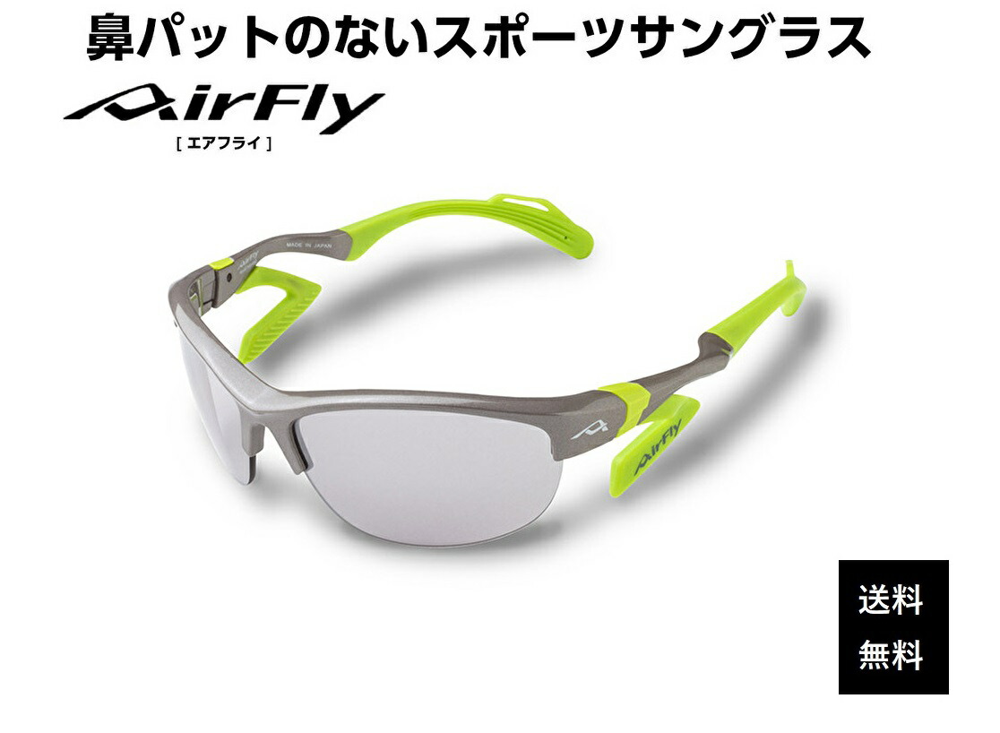 「クーポン券券別れ別れ中」 大気圏飛球 黒眼鏡 AirFly 地球初の鼻パッティングのない運動競技黒眼鏡 メンズ レディース AF-304 C-3S ゴルフ ベイスボール マラソン アウトドア 山登り 難民キャンプ 動かす 地球専売特許手に入れる 成人男性 お上さん 馬鹿でかい顔 小顔 ずれない
