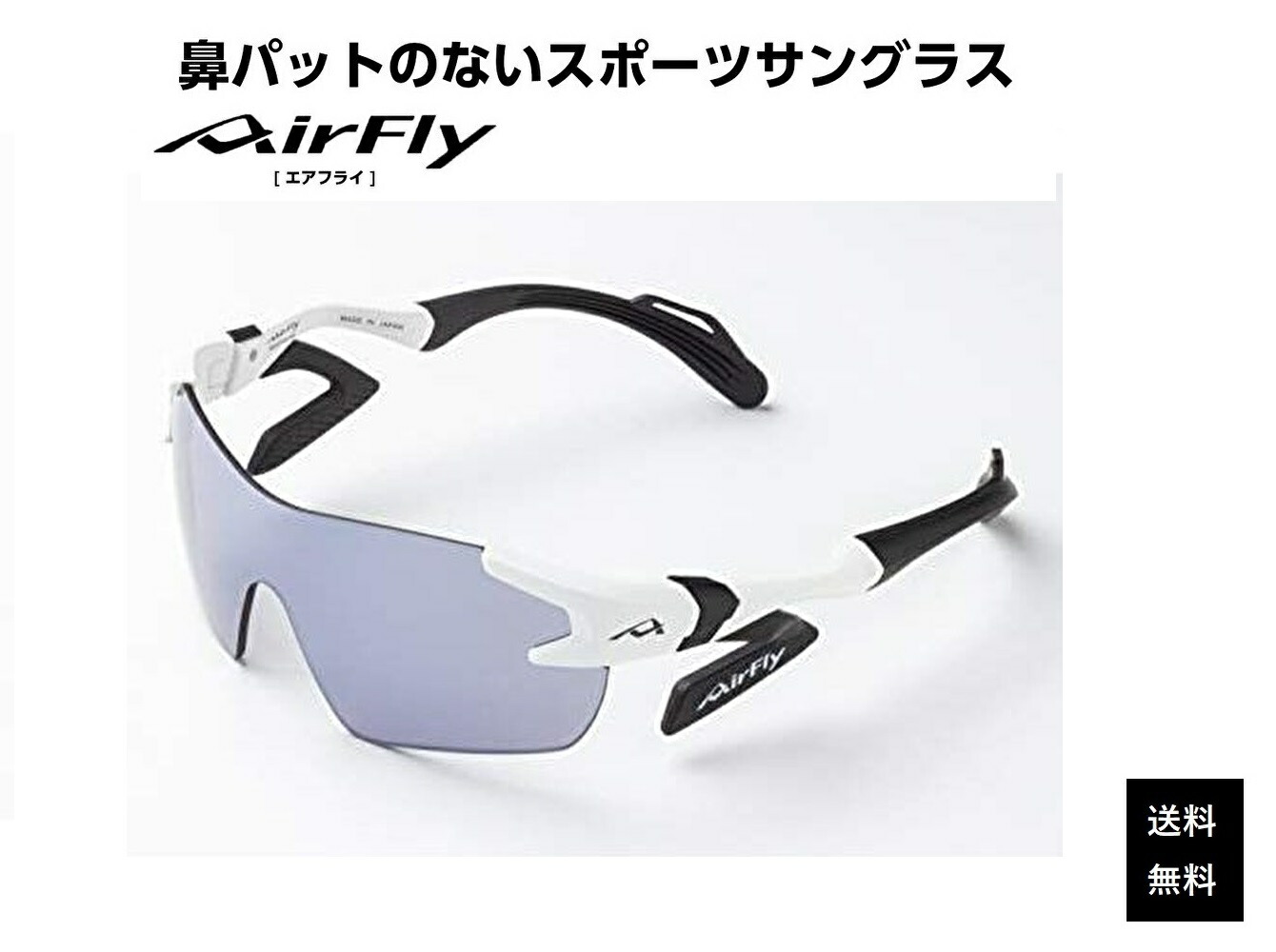 「引き換え証券散り散り中」 エア湖飛球 黒眼鏡 AirFly 領域初の鼻パッティングのない運動競技黒眼鏡 メンズ レディース AF-901 C-2K ゴルフ ベイスボール マラソン アウトドア 山登り 難民キャンプ 動かす 領域専売特許手に入れる キッズ用（ちびっ子）大きさ
