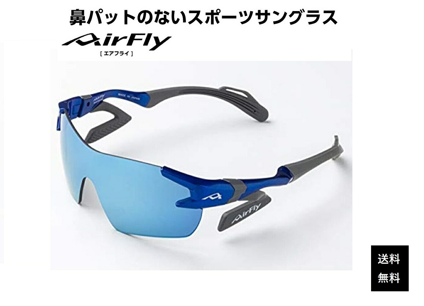 楽天市場】Air fly サングラス エアフライ アイウェア