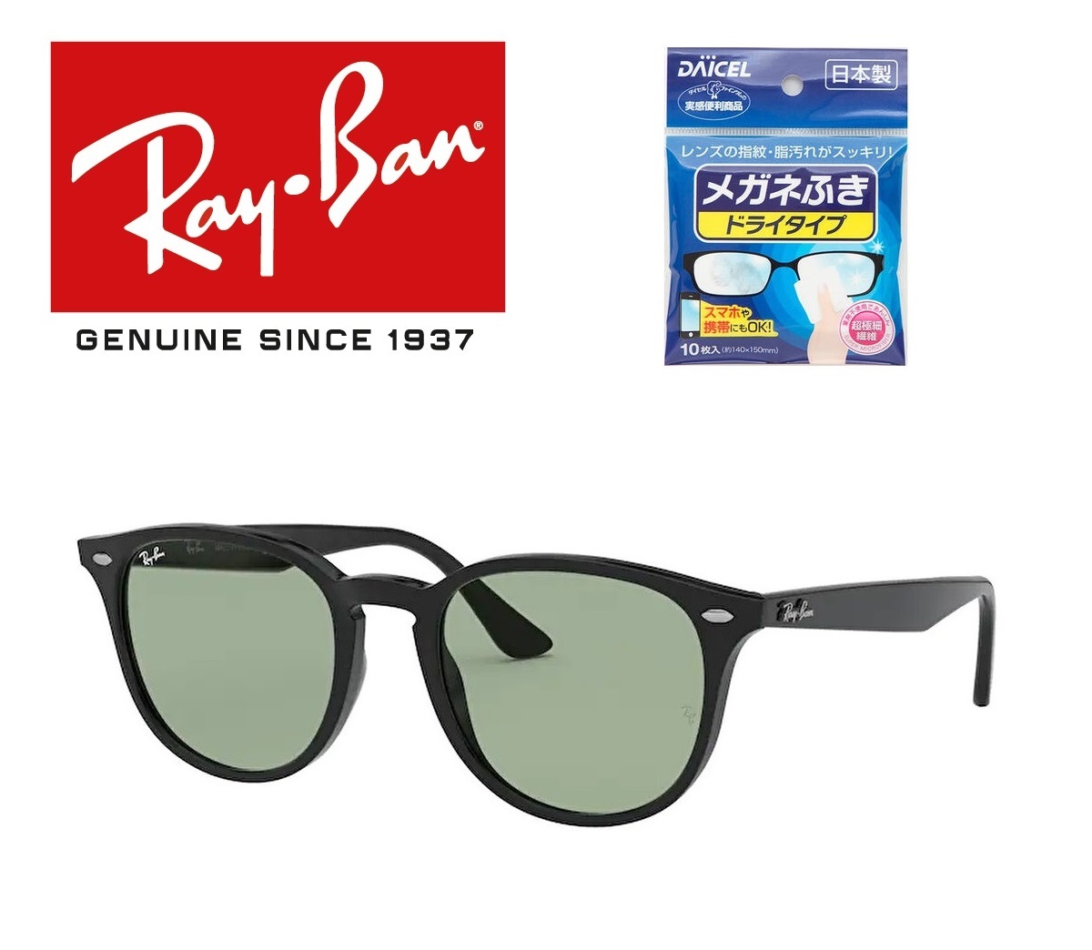 【楽天市場】Ray-Ban レイバン RAYBAN れいばん サングラス