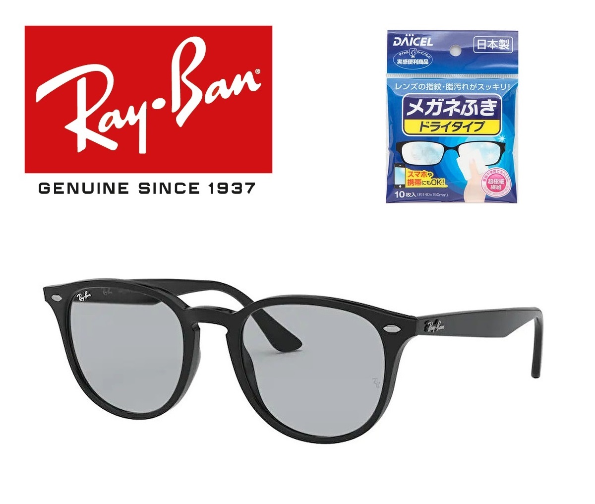 楽天市場】Ray-Ban レイバン RAYBAN れいばん サングラス RB4259F 601